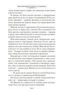 Дневник доктора Финлея — фото, картинка — 19