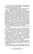 Игорь. Корень Рода — фото, картинка — 17