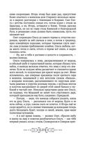 Игорь. Корень Рода — фото, картинка — 20