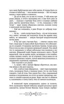 Игорь. Корень Рода — фото, картинка — 21