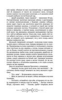 Игорь. Корень Рода — фото, картинка — 22