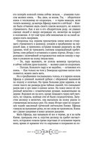 Игорь. Корень Рода — фото, картинка — 23