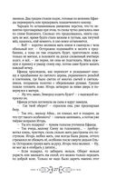 Игорь. Корень Рода — фото, картинка — 24