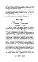 Игорь. Корень Рода — фото, картинка — 25