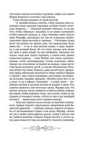 Игорь. Корень Рода — фото, картинка — 26