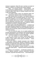 Игорь. Корень Рода — фото, картинка — 27