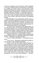 Игорь. Корень Рода — фото, картинка — 28