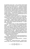 Игорь. Корень Рода — фото, картинка — 29