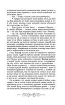 Игорь. Корень Рода — фото, картинка — 30