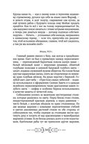 Игорь. Корень Рода — фото, картинка — 31