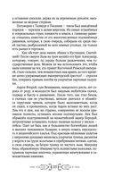 Игорь. Корень Рода — фото, картинка — 32