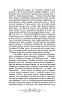 Игорь. Корень Рода — фото, картинка — 33