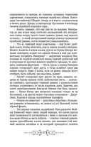 Игорь. Корень Рода — фото, картинка — 34