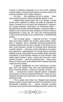 Игорь. Корень Рода — фото, картинка — 35