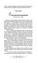 Игорь. Корень Рода — фото, картинка — 36