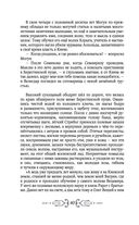 Игорь. Корень Рода — фото, картинка — 37