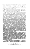 Игорь. Корень Рода — фото, картинка — 38