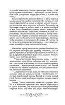 Игорь. Корень Рода — фото, картинка — 39