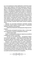 Игорь. Корень Рода — фото, картинка — 40