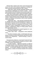 Игорь. Корень Рода — фото, картинка — 41