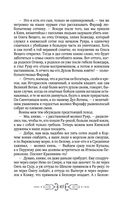 Игорь. Корень Рода — фото, картинка — 42