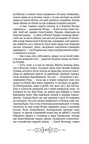 Игорь. Корень Рода — фото, картинка — 43