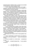 Игорь. Корень Рода — фото, картинка — 44