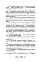 Игорь. Корень Рода — фото, картинка — 45