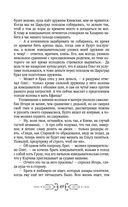 Игорь. Корень Рода — фото, картинка — 46