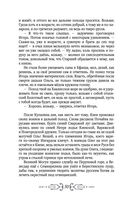 Игорь. Корень Рода — фото, картинка — 47