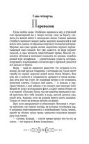 Игорь. Корень Рода — фото, картинка — 48