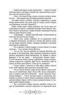 Игорь. Корень Рода — фото, картинка — 49