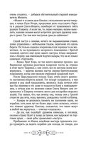 Игорь. Корень Рода — фото, картинка — 50