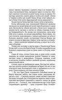 Игорь. Корень Рода — фото, картинка — 51