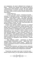 Игорь. Корень Рода — фото, картинка — 52