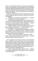 Игорь. Корень Рода — фото, картинка — 53