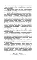 Игорь. Корень Рода — фото, картинка — 54