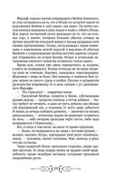 Игорь. Корень Рода — фото, картинка — 56