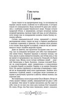 Игорь. Корень Рода — фото, картинка — 57