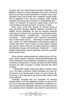 Игорь. Корень Рода — фото, картинка — 59