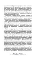 Игорь. Корень Рода — фото, картинка — 60