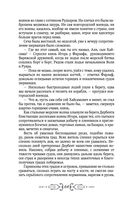 Игорь. Корень Рода — фото, картинка — 61