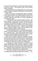 Игорь. Корень Рода — фото, картинка — 62