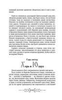 Игорь. Корень Рода — фото, картинка — 63