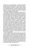 Игорь. Корень Рода — фото, картинка — 64