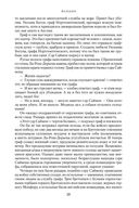 Арлекин. Скиталец. Еретик — фото, картинка — 17