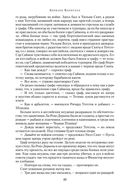 Арлекин. Скиталец. Еретик — фото, картинка — 18