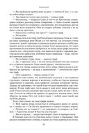 Арлекин. Скиталец. Еретик — фото, картинка — 19