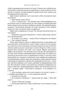 Арлекин. Скиталец. Еретик — фото, картинка — 20