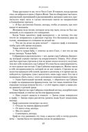 Арлекин. Скиталец. Еретик — фото, картинка — 21